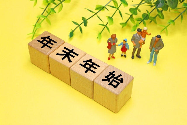 年末年始の休業期間について